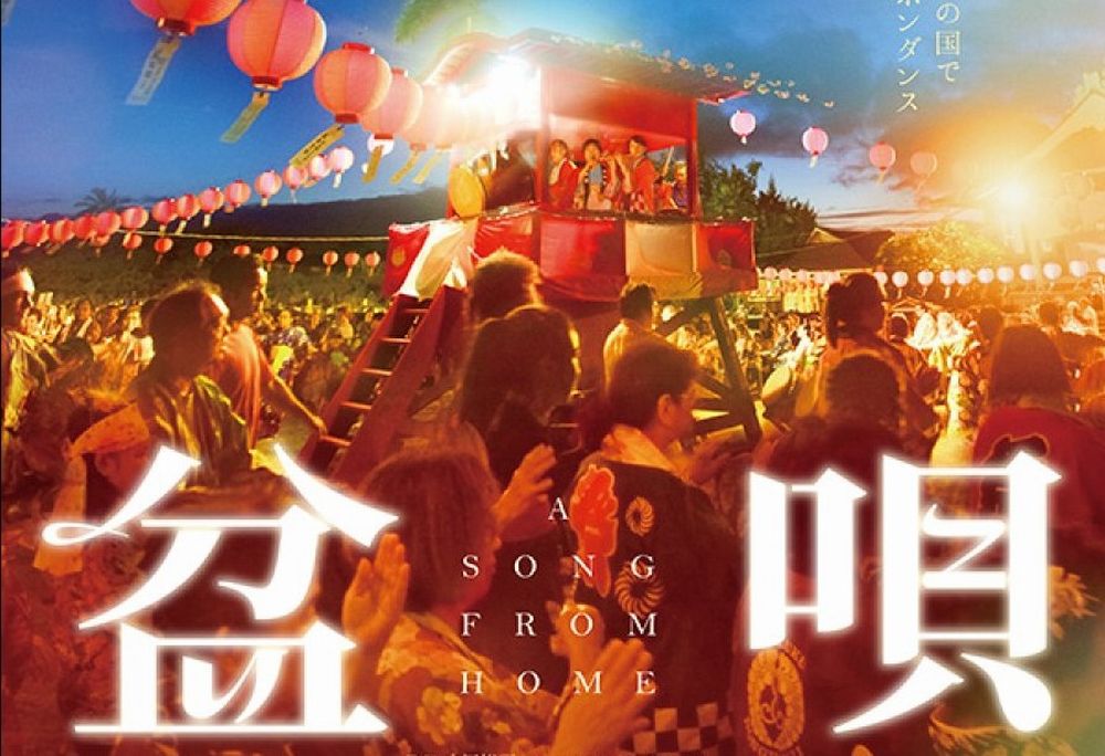 bon uta poster. bon uta poster